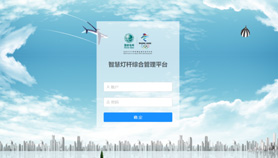 熙枚物聯助力冬奧打造綠色科技新體驗！
